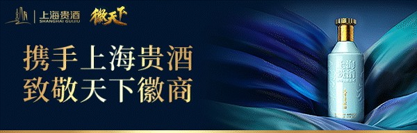 上海贵酒携手《徽天下》栏目对话富煌新视觉产业董事长周伊凡