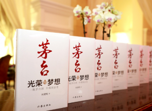 《茅台－光荣与梦想》新书发布会在北京举行