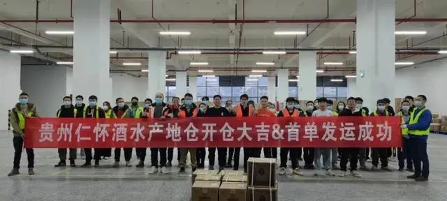 提速增效!贵州白酒搭“顺丰车”飘香全国