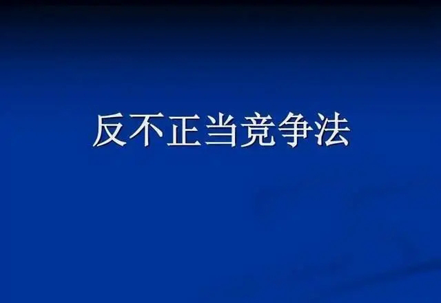 河北一家酒厂生产“北京二锅头”，不是北京生产的，赔了10万元