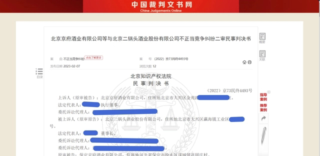 河北一家酒厂生产“北京二锅头”，不是北京生产的，赔了10万元