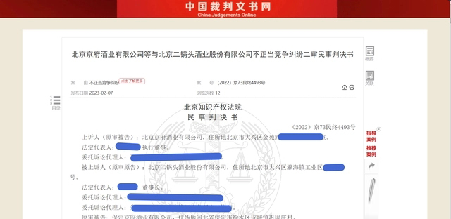 河北一家酒厂生产“北京二锅头”,不是北京生产的,赔了10万元