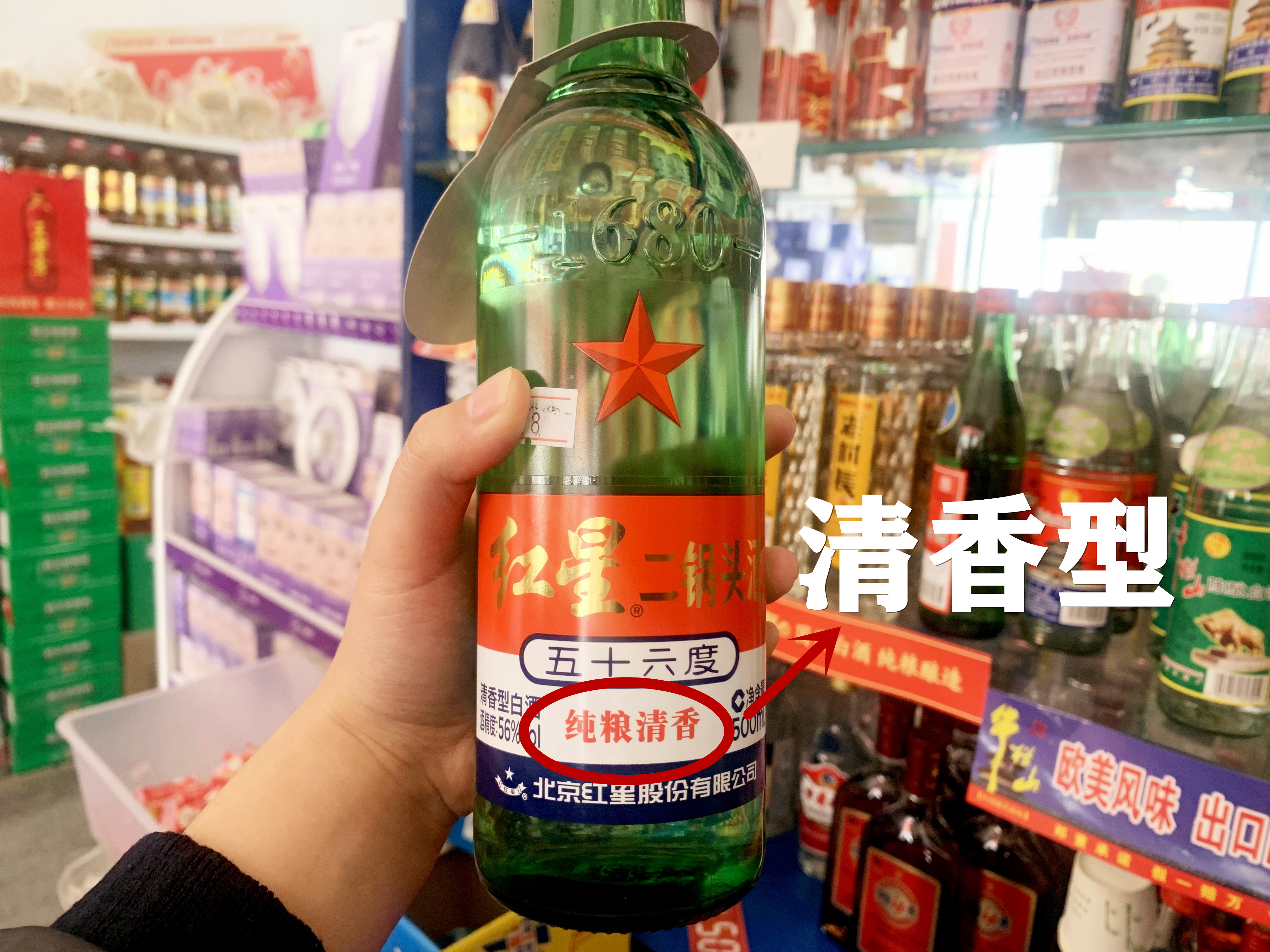 红星二锅头怎么样(43和53度蓝瓶多少钱)