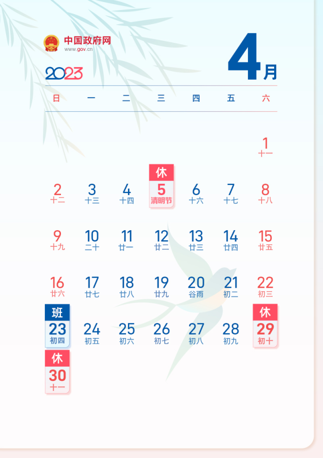 2023全年放假几天？让我告诉您，实际放假10天！2023年最新放假安排时间表