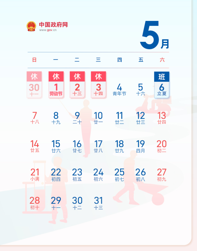 2023全年放假几天？让我告诉您，实际放假10天！2023年最新放假安排时间表