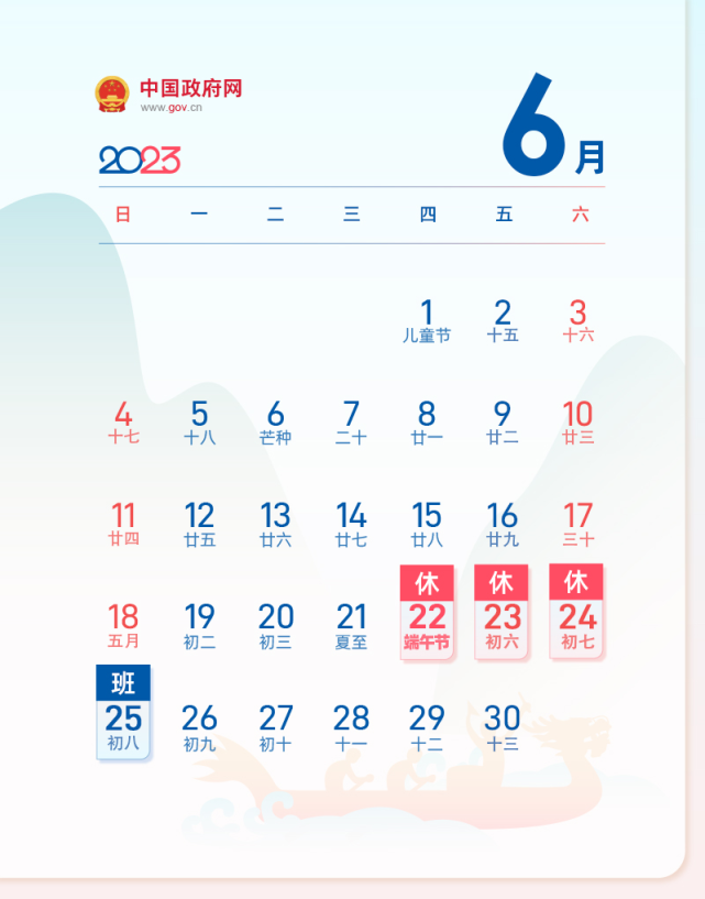 2023全年放假几天？让我告诉您，实际放假10天！2023年最新放假安排时间表
