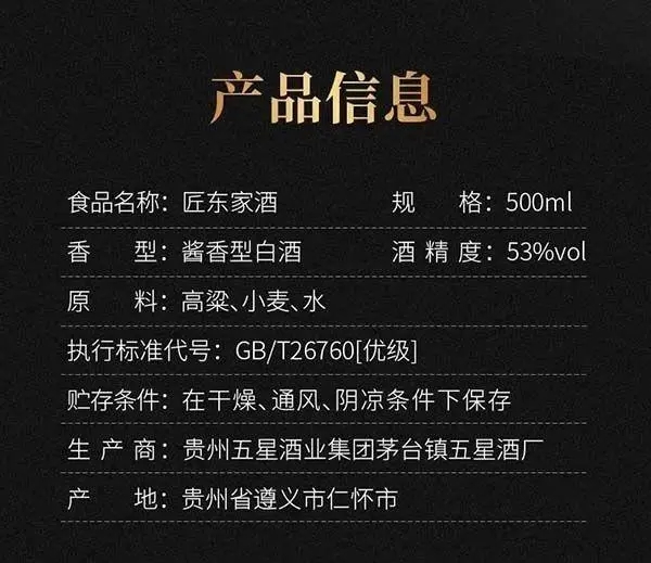 复星国际×梵酱酒社,推动中国白酒行业新文化升级