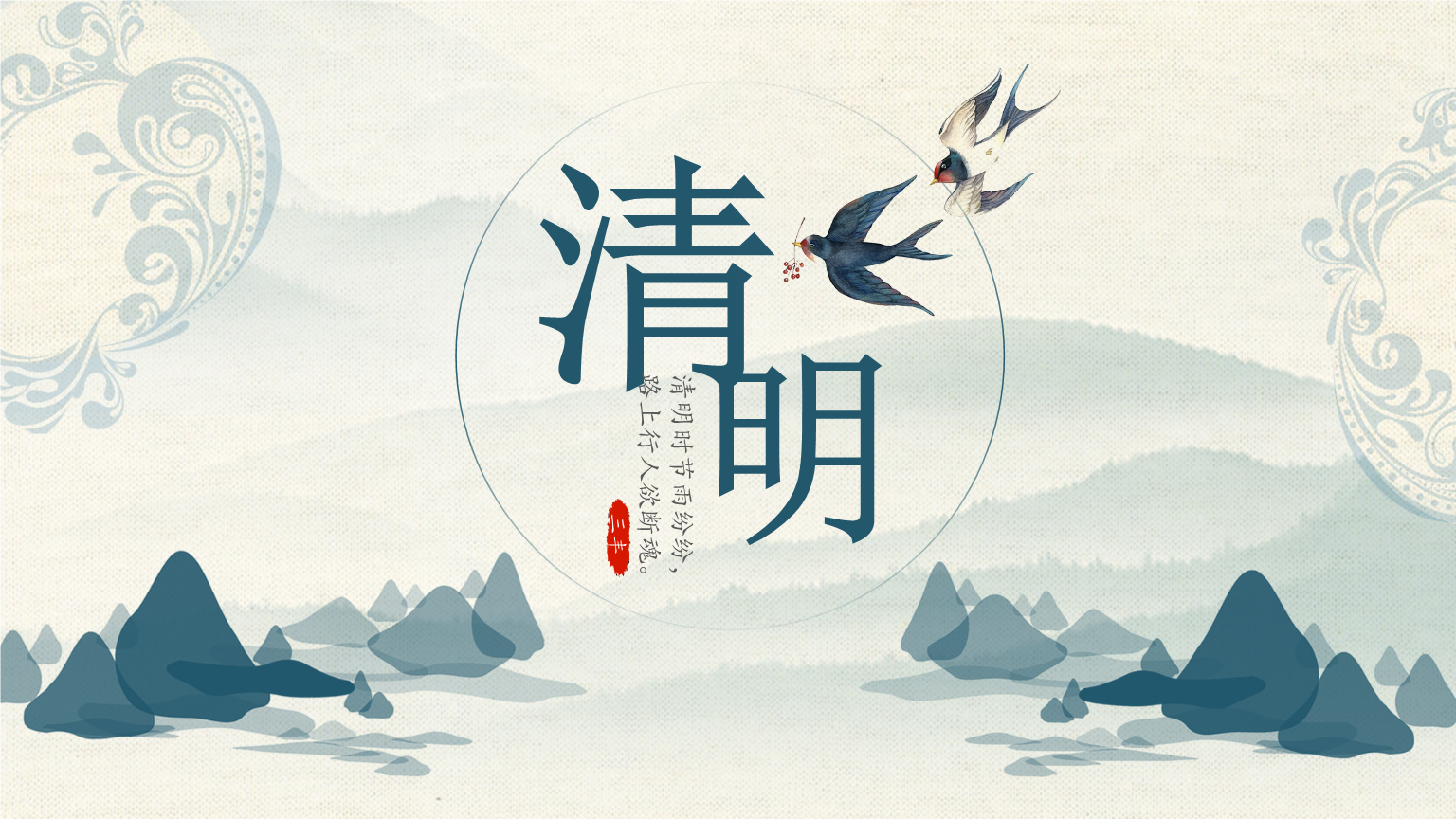 今年清明节是几月几号放假几天 2023清明节日期放假安排通知