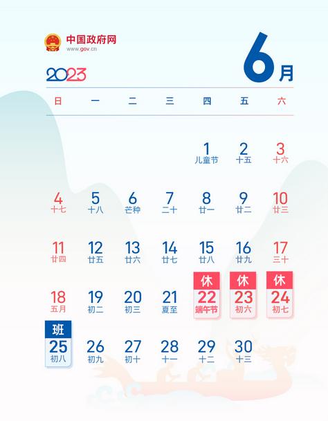 2023年根据国务院办公厅此前发布的,最新放假通知!高速免费!