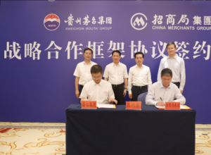 茅台集团与招商局集团签订战略合作框架协议 茅台集团与招商局集团签订战略合作框架协议