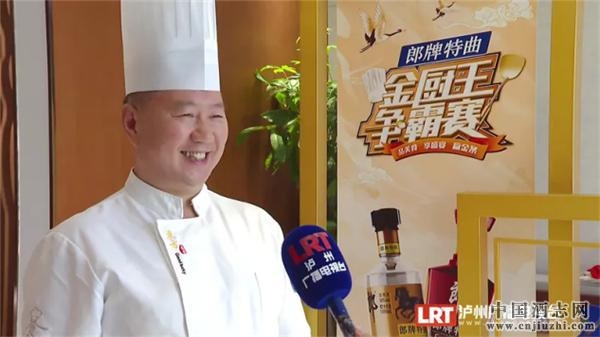 泸州“金厨王争霸赛”启动，报名火热进行中