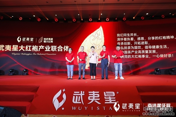 “同生共长·奋进星征程 武夷星2023年星联盟大会”圆满举办