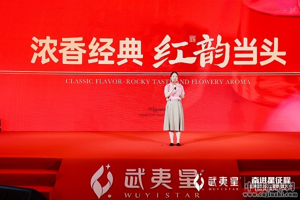 “同生共长·奋进星征程 武夷星2023年星联盟大会”圆满举办