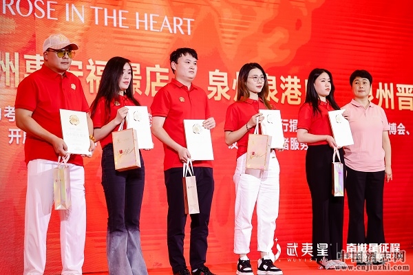 “同生共长·奋进星征程 武夷星2023年星联盟大会”圆满举办