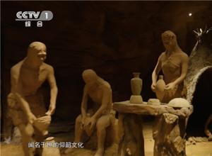 大国仰韶 陶醉东方 大国仰韶 陶醉东方