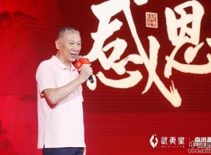 “同生共长·奋进星征程 武夷星2023年星联盟大会”圆满举办 “同生共长·奋进星征程 武夷星2023年星联盟大会”圆满举办