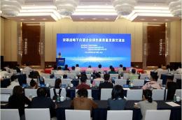 白酒企业绿色高质量发展交流会在京举行