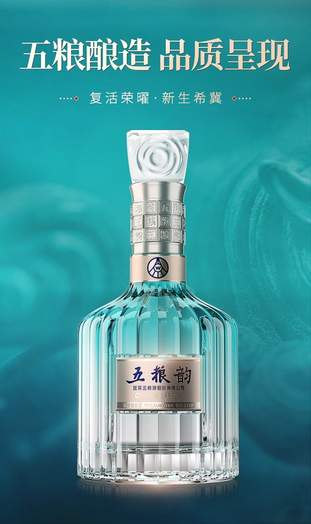 五粮韵白酒五粮浓香型四川宜宾酒礼盒装 52度 500ml 水晶版