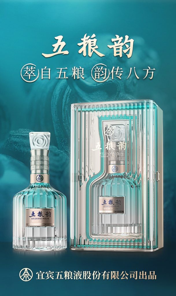 五粮韵白酒五粮浓香型四川宜宾酒礼盒装 52度 500ml 水晶版