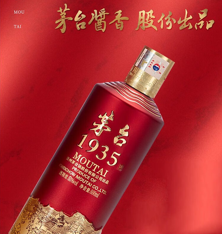 茅台1935酒53vol酱香酒白酒500ml*6 整箱装