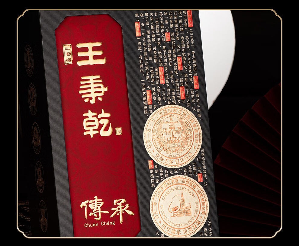 王秉乾传承酒 酱香型53度白酒 三官楼 纯粮酒 500ml*1瓶装