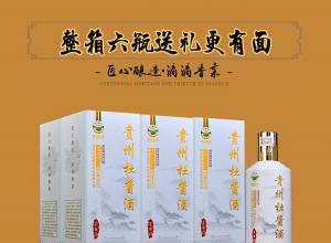 贵州杜酱酒 茅台镇53度酱香型白酒 纯粮食坤沙酒 荣获巴拿马万国博览会金奖 整箱6瓶 贵州杜酱酒 茅台镇53度酱香型白酒 纯粮食坤沙酒 荣获巴拿马万国博览会金奖 整箱6瓶