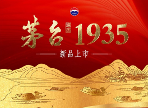 茅台1935酒53vol酱香酒白酒500ml*6 整箱装 茅台1935酒53vol酱香酒白酒500ml*6 整箱装