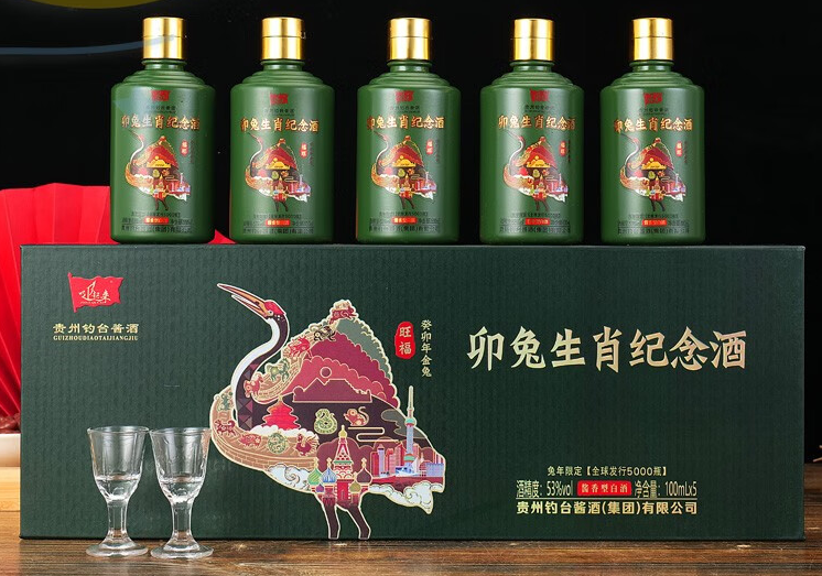 钓台卯兔生肖纪念酒 53度高度酱香型白酒 100ml*5瓶礼盒装