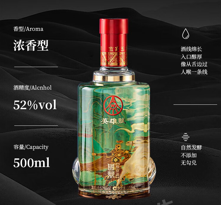 五粮液国鼎 英雄赋花木兰养生酒 500ml*2瓶 52度浓香型白酒