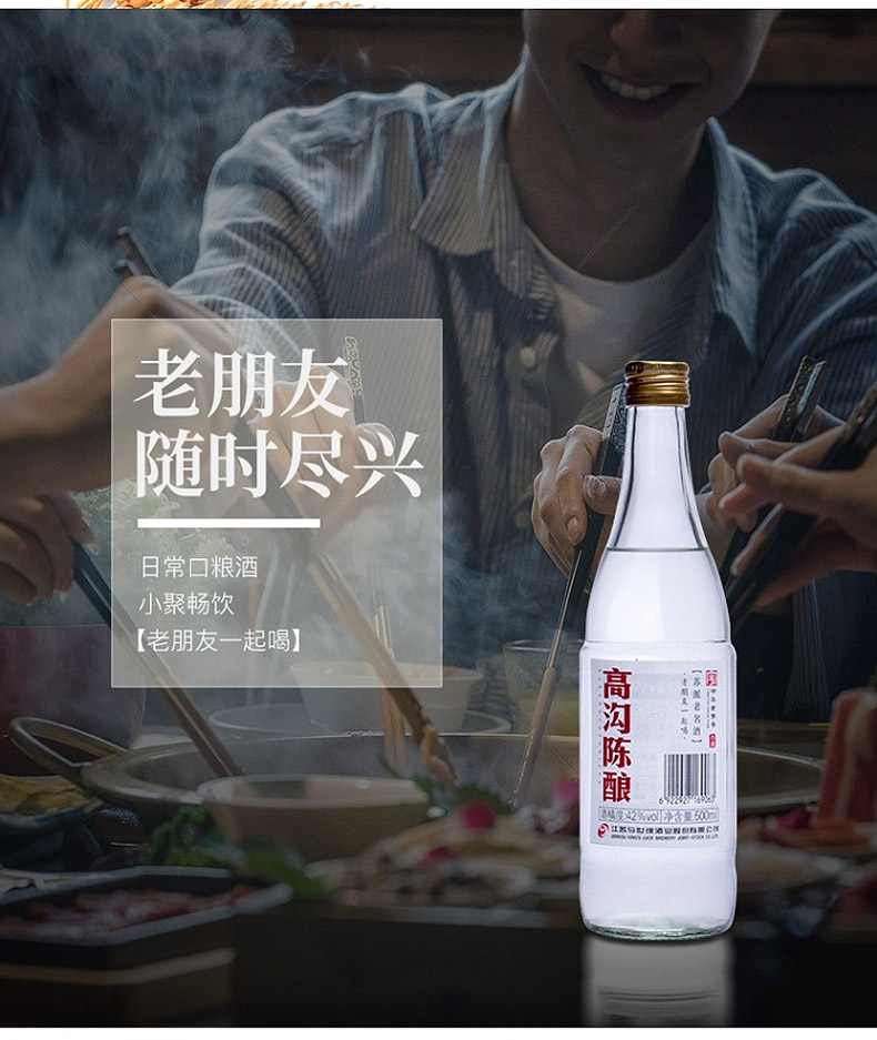 今世缘高沟陈酿 42度浓香型白酒 苏派老酒