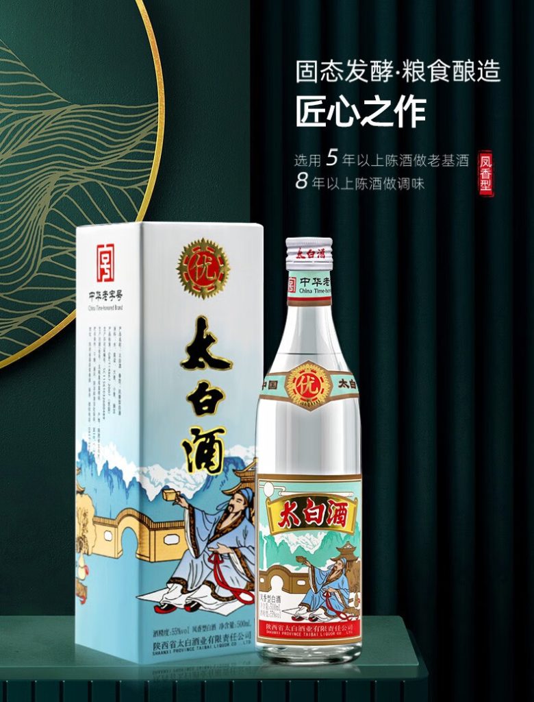 太白酒 口粮酒 52度凤香型优级白酒 500ml*6瓶整箱