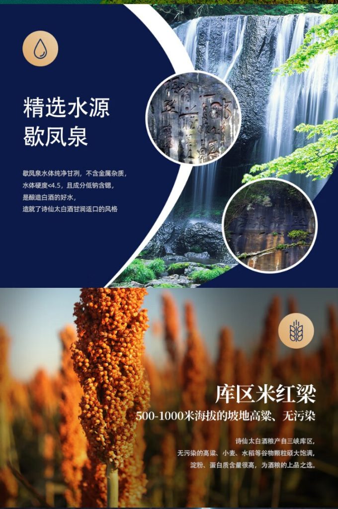 诗仙太白 青云瓷酒 52度浓香型白酒 双重陈藏 480ml *6瓶礼盒装