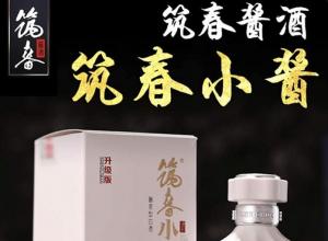 筑春 筑春小酱酒 升级版 贵州茅台镇53度酱香型白酒 筑春 筑春小酱酒 升级版 贵州茅台镇53度酱香型白酒