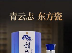 诗仙太白 青云瓷酒 52度浓香型白酒 双重陈藏 480ml *6瓶礼盒装 诗仙太白 青云瓷酒 52度浓香型白酒 双重陈藏 480ml *6瓶礼盒装