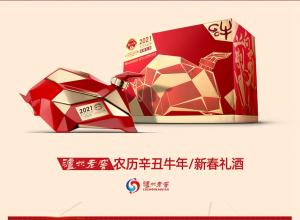 泸州老窖 牛年生肖纪念酒 52度浓香型白酒 2021农历辛丑年新春礼酒 泸州老窖 牛年生肖纪念酒 52度浓香型白酒 2021农历辛丑年新春礼酒