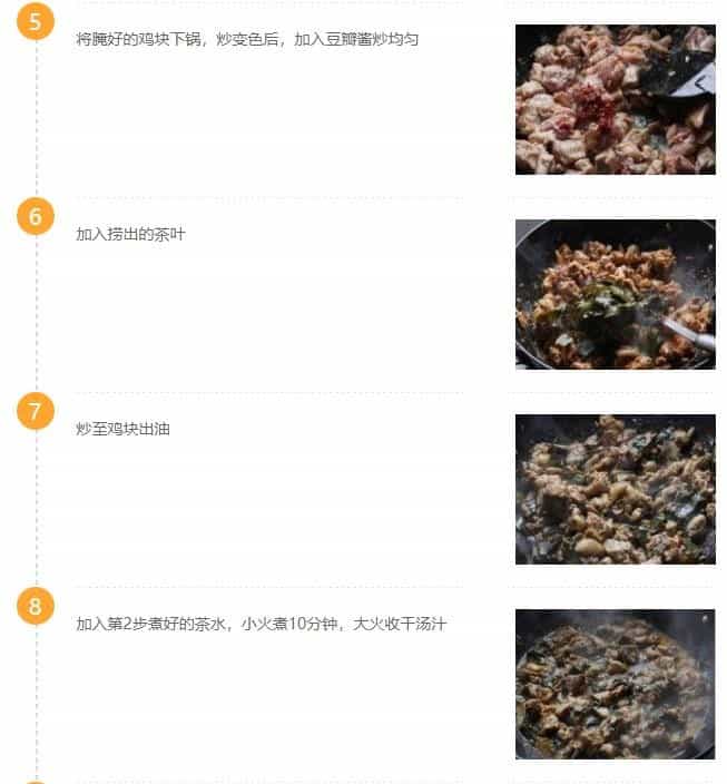 茶香鸡做法窍门