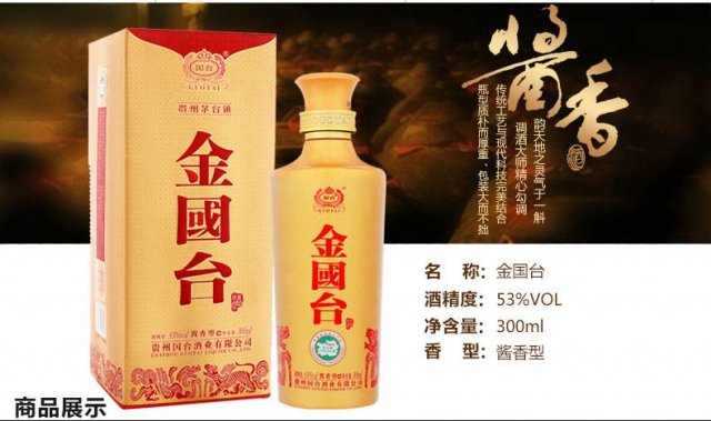 国台酒53度酱香型价格？国台酒紫气东来53度酱香型价格