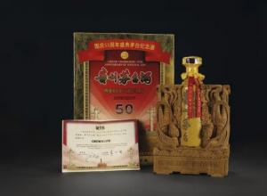 天下为公酒150周年纪念酒53度价格 天下为公150周年纪念酒价格 600ml ... 天下为公酒150周年纪念酒53度价格 天下为公150周年纪念酒价格 600ml ...
