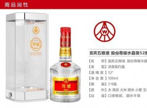 五粮液尊耀52度价格 五粮液尊耀52度价格珍藏版 五粮液尊耀52度价格 五粮液尊耀52度价格珍藏版