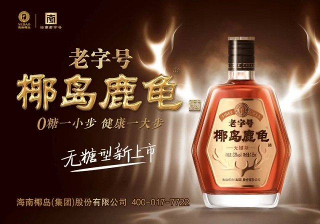 保健酒排名前十名产品 保健酒品牌排行榜