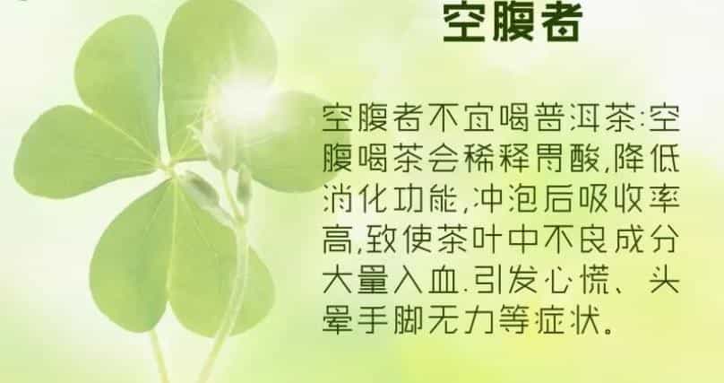 普洱茶什么样的人不能喝