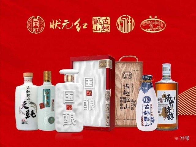 顶级黄酒品牌排行榜出炉了吗「黄酒品牌排名」