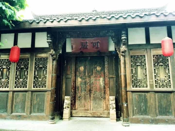 成都宽窄巷子可居茶介【介绍】