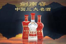 剑南春30年典藏蓝宝石，剑南春30年典藏蓝宝石值得收藏么