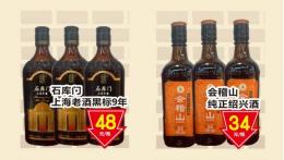 上海石库门黄酒怎么喝「石库门黄酒度数多少」