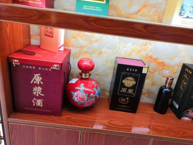 老马保健酒，老马酒厂