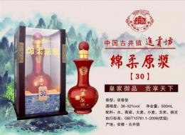 二宜楼白酒价格多少，二宜楼白酒价格大全