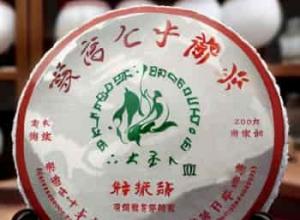 正宗普洱茶十大品牌排名榜:哪些品牌是最好的? 正宗普洱茶十大品牌排名榜:哪些品牌是最好的?