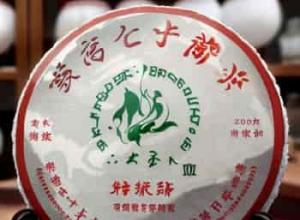 云南最佳普洱茶饼品牌推荐